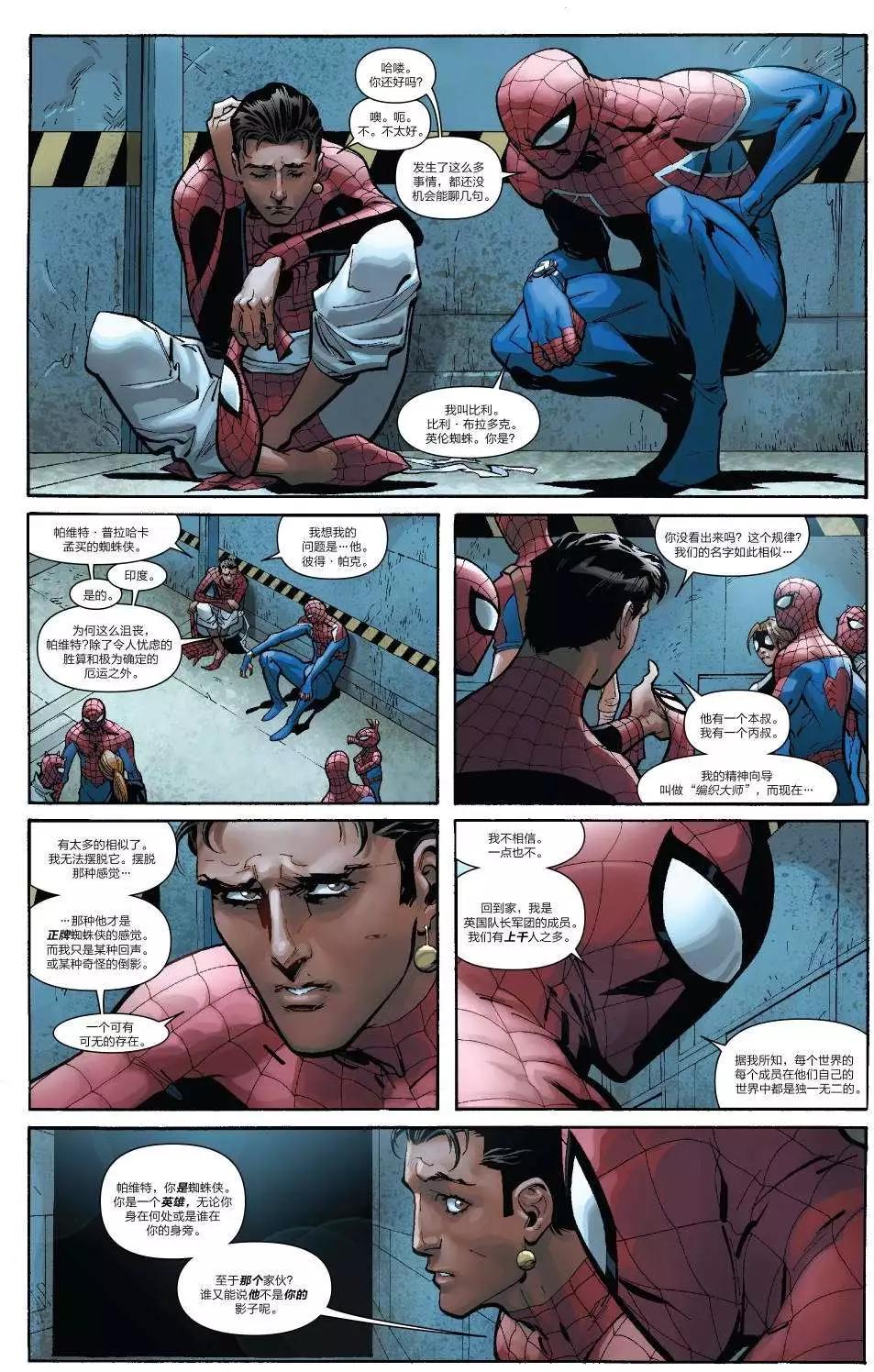 《神奇蜘蛛侠ALL-NEW Marvel Now》第13卷 第11页