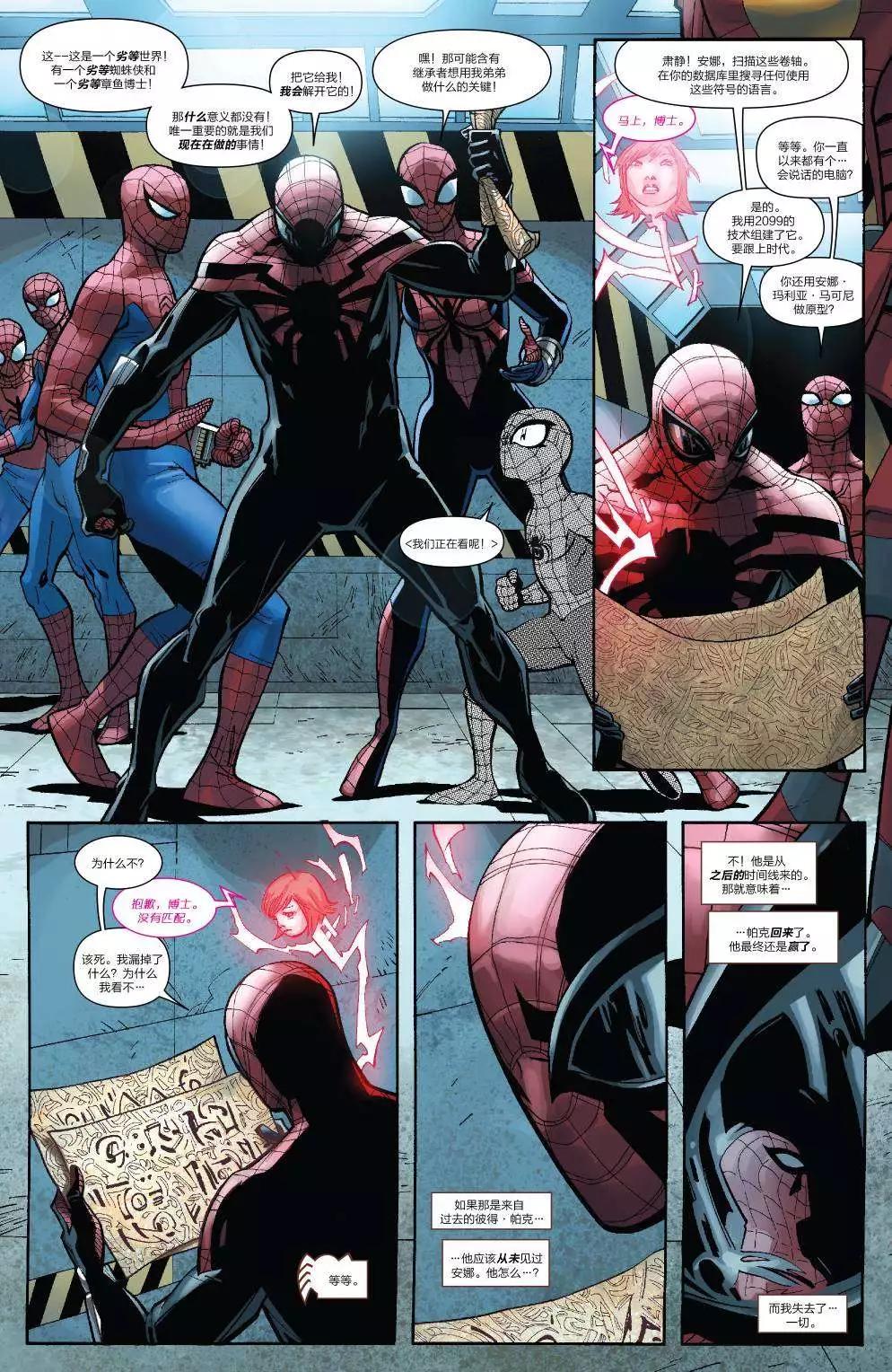 《神奇蜘蛛侠ALL-NEW Marvel Now》第13卷 第12页