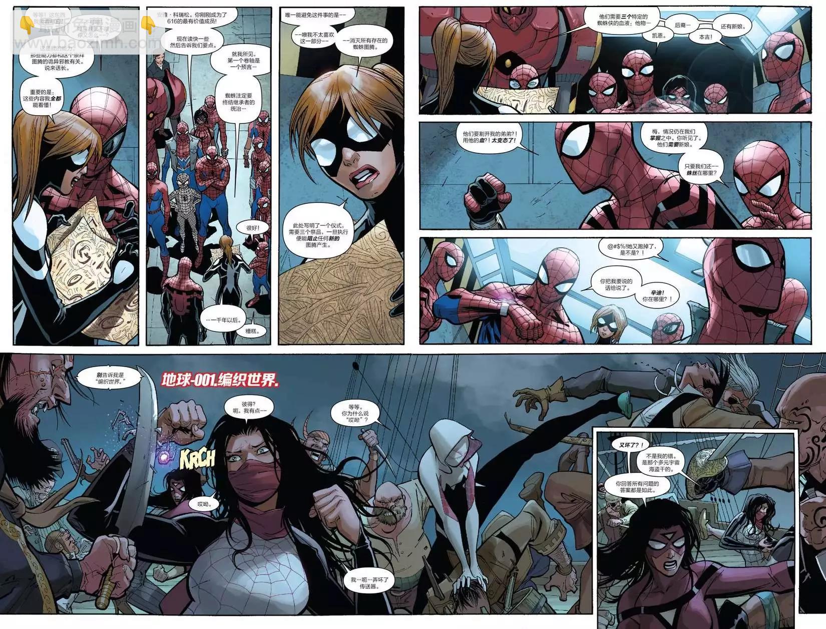 《神奇蜘蛛侠ALL-NEW Marvel Now》第13卷 第13页