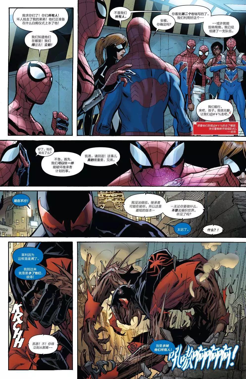 《神奇蜘蛛侠ALL-NEW Marvel Now》第13卷 第16页