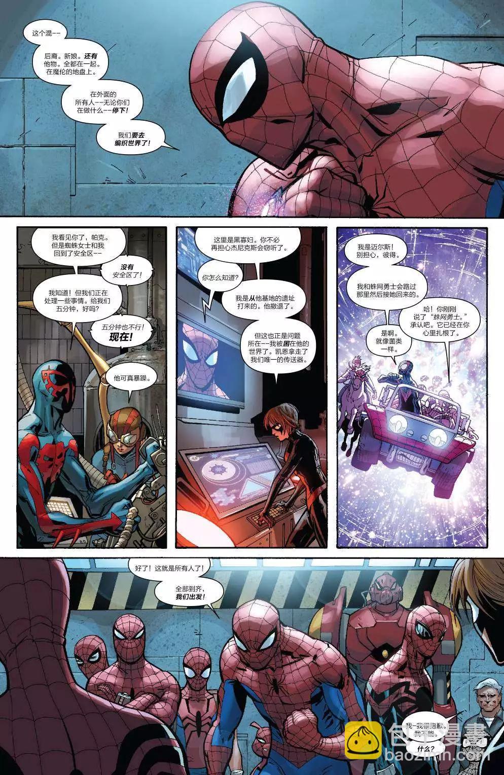 《神奇蜘蛛侠ALL-NEW Marvel Now》第13卷 第17页