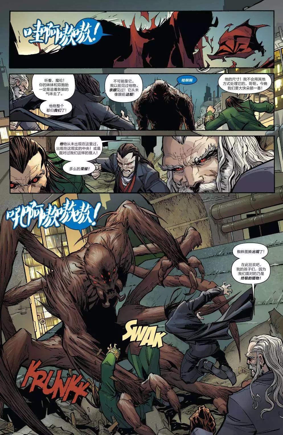 《神奇蜘蛛侠ALL-NEW Marvel Now》第13卷 第18页