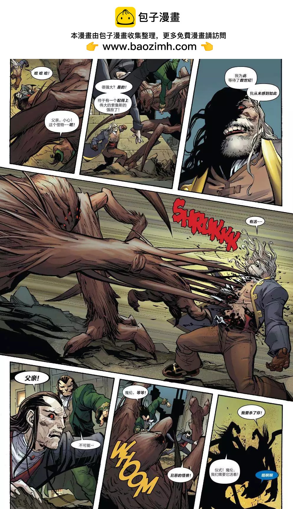 《神奇蜘蛛侠ALL-NEW Marvel Now》第13卷 第19页