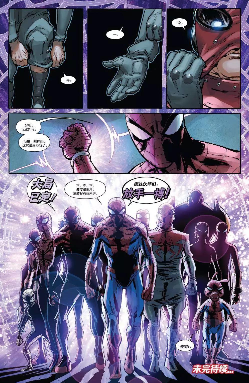 《神奇蜘蛛侠ALL-NEW Marvel Now》第13卷 第24页