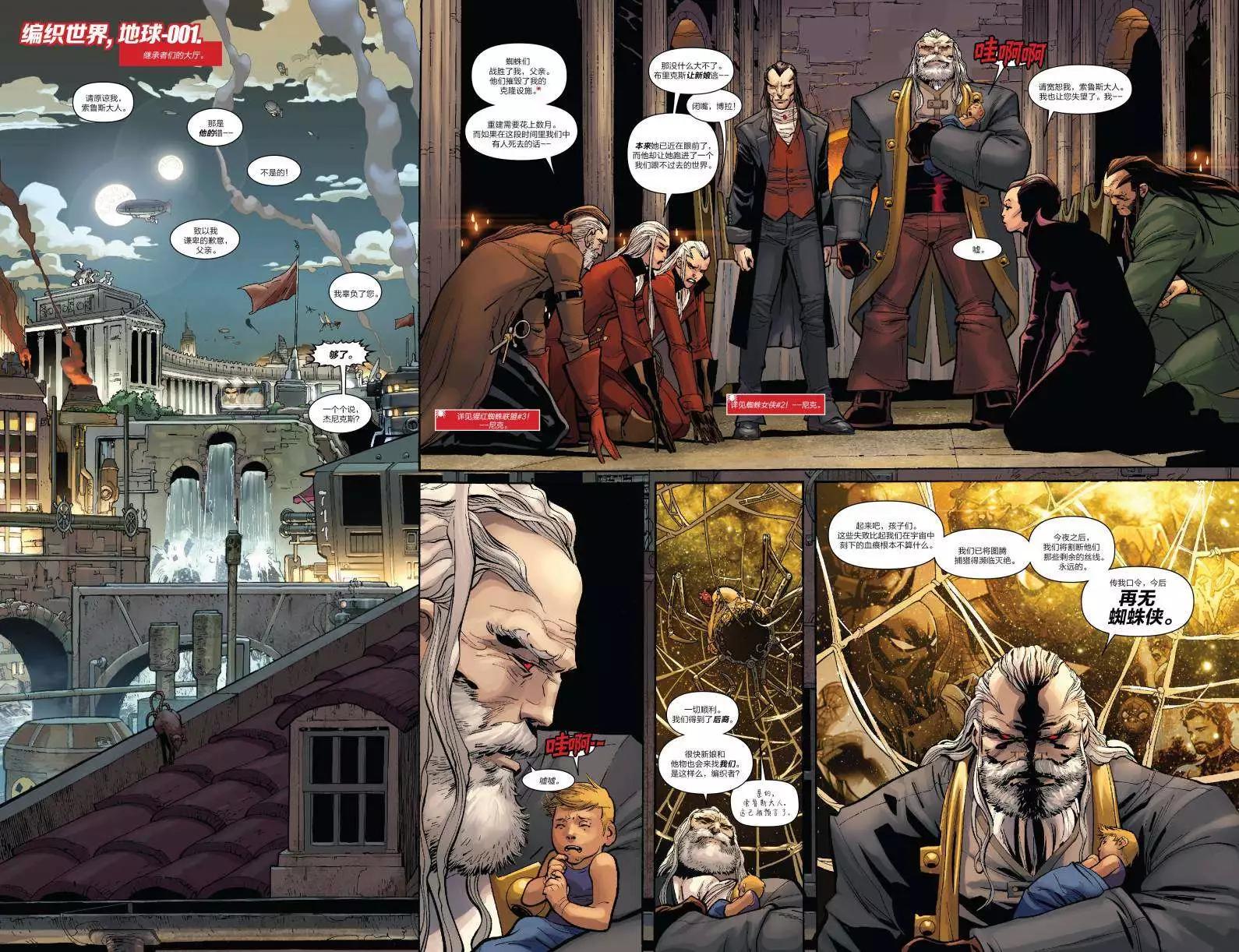 《神奇蜘蛛侠ALL-NEW Marvel Now》第13卷 第6页