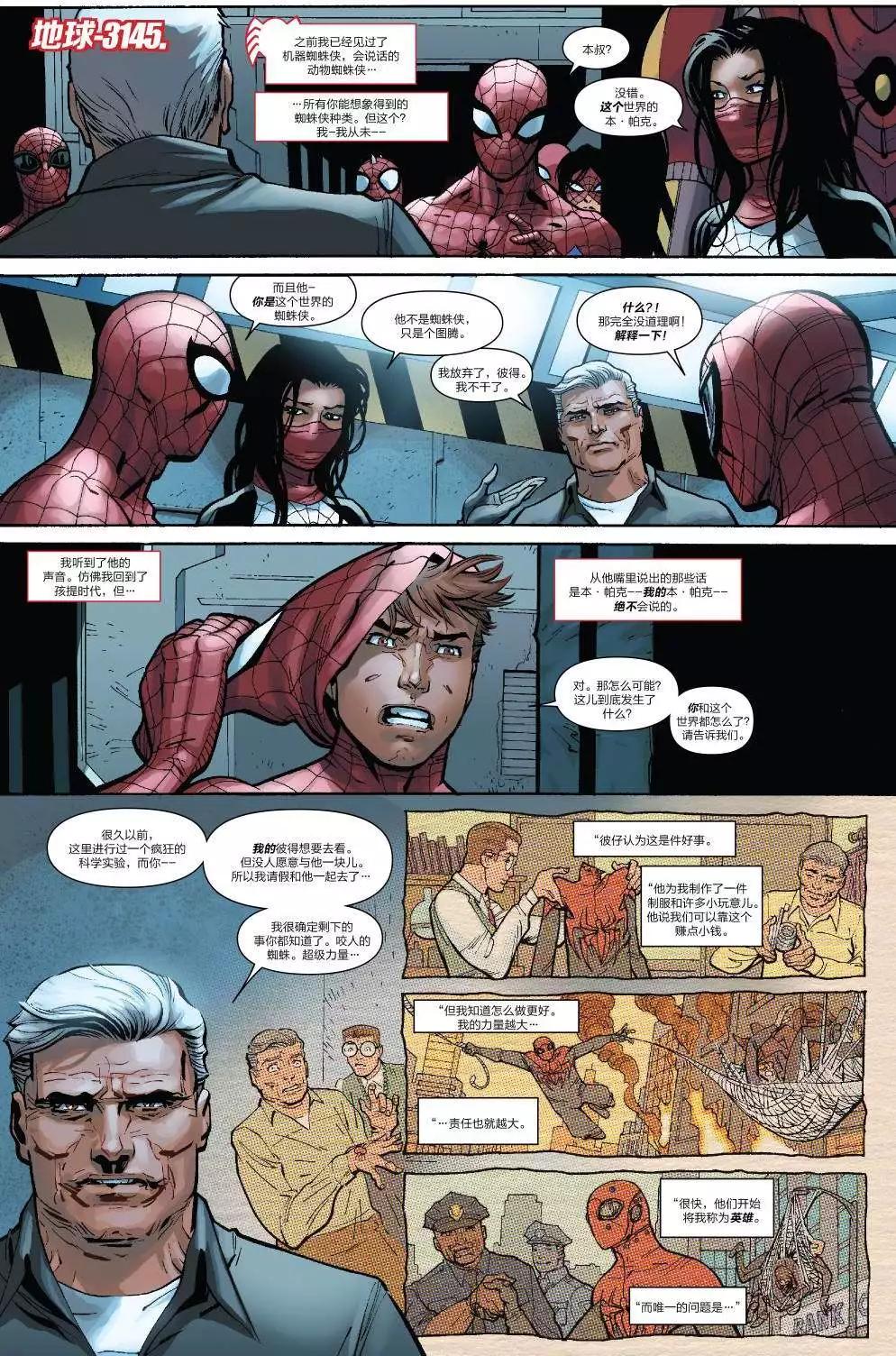 《神奇蜘蛛侠ALL-NEW Marvel Now》第13卷 第7页