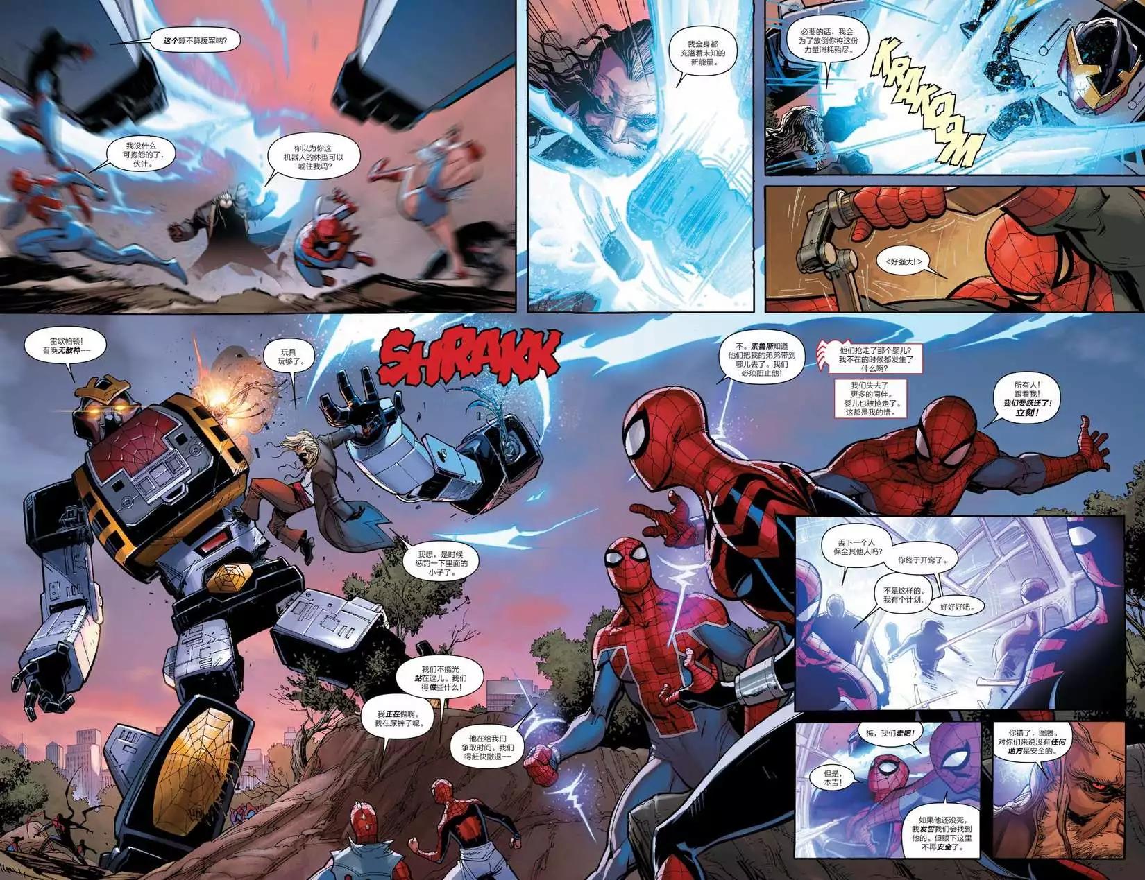 《神奇蜘蛛侠ALL-NEW Marvel Now》第12卷 第10页