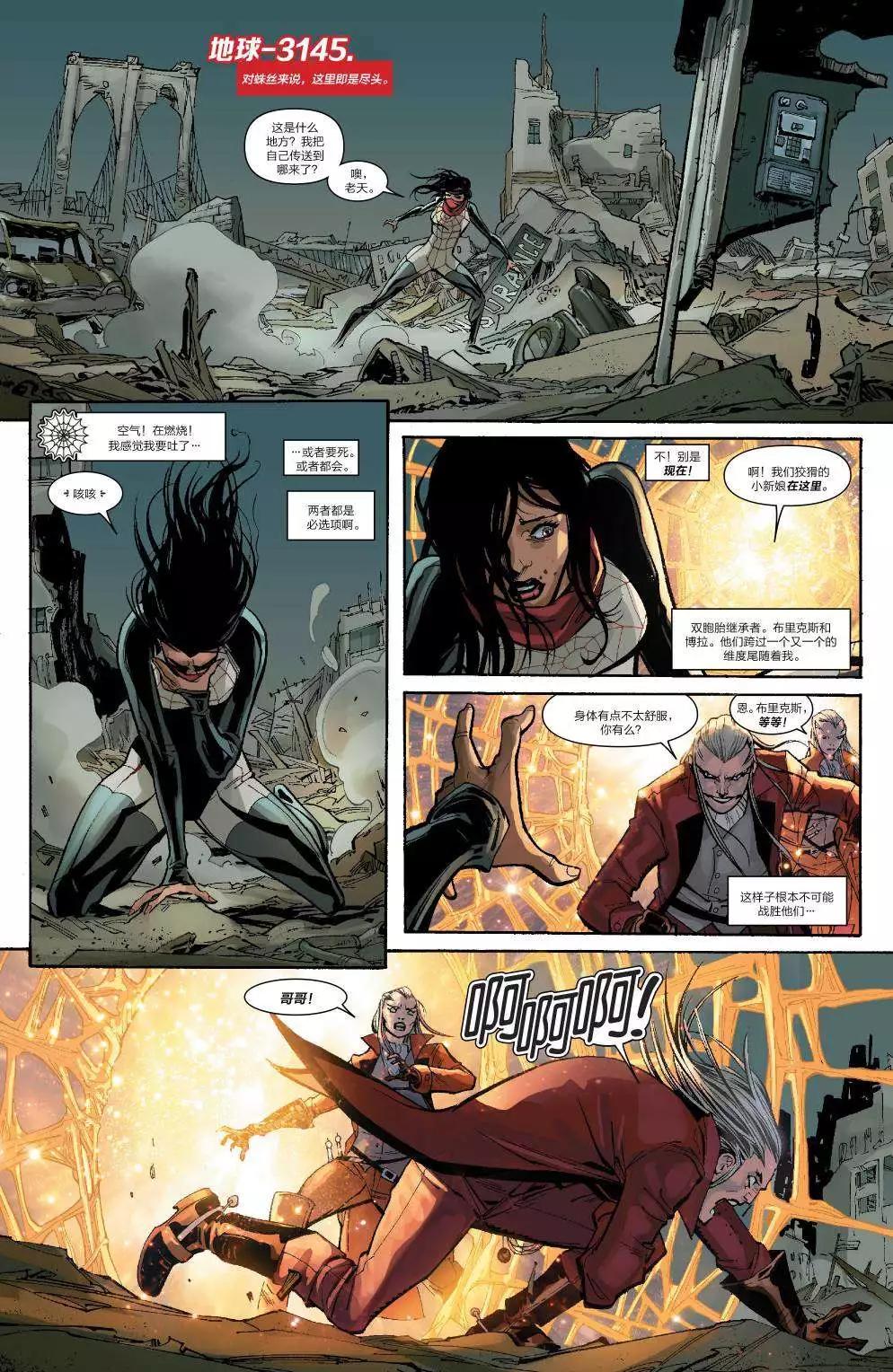 《神奇蜘蛛侠ALL-NEW Marvel Now》第12卷 第11页