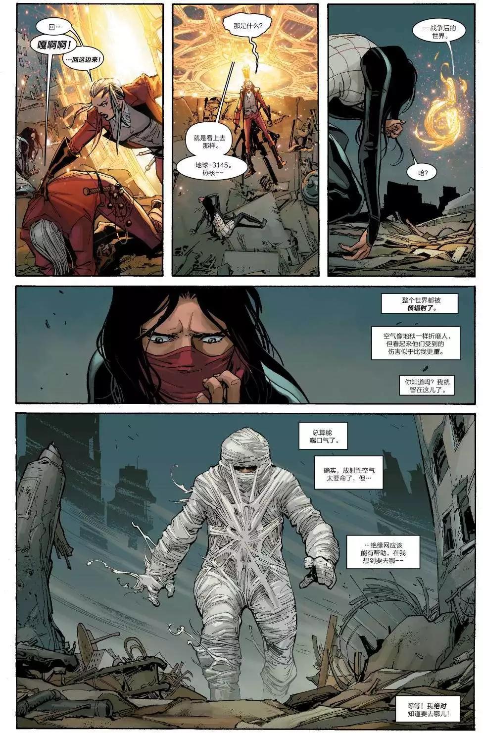 《神奇蜘蛛侠ALL-NEW Marvel Now》第12卷 第12页