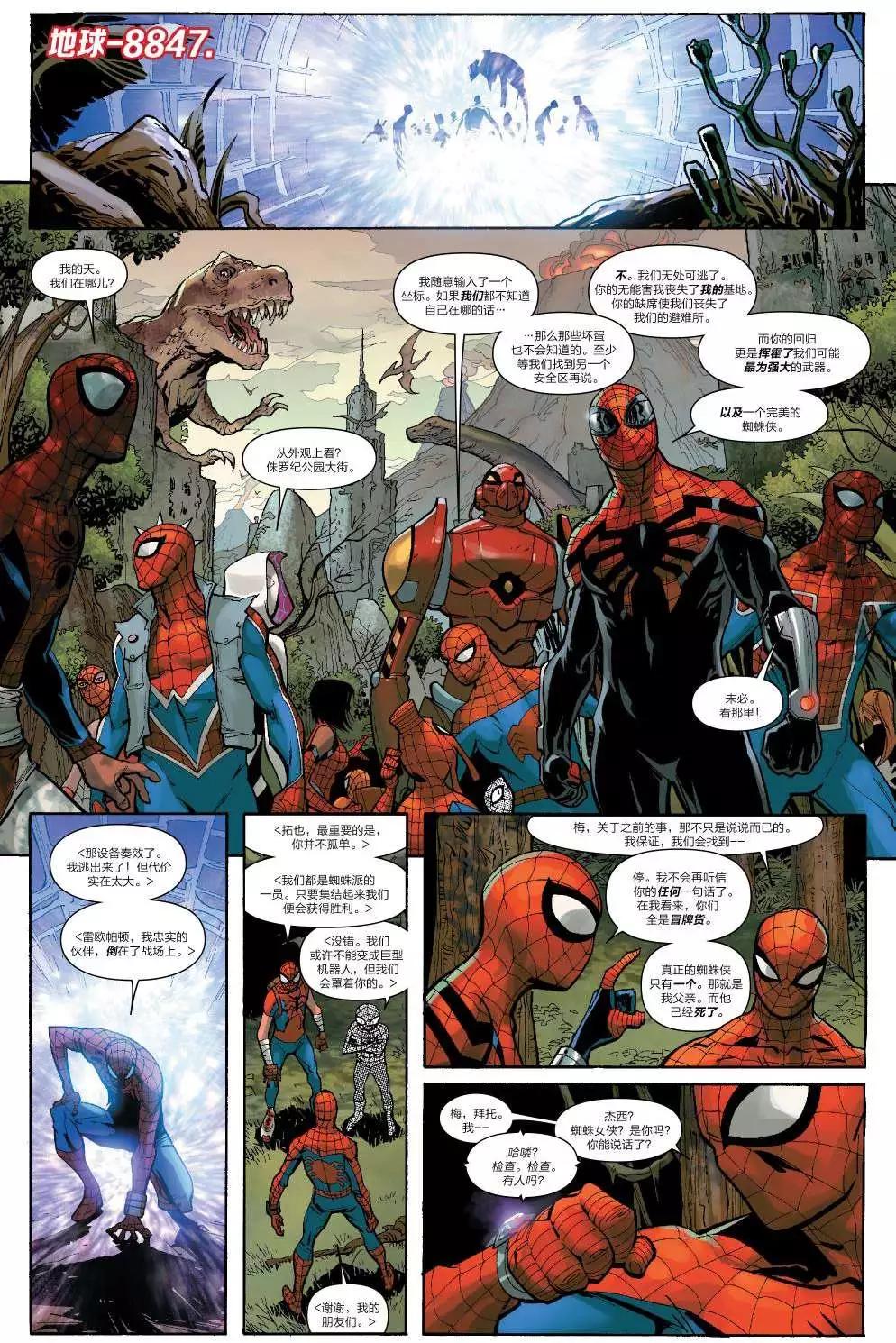 《神奇蜘蛛侠ALL-NEW Marvel Now》第12卷 第13页