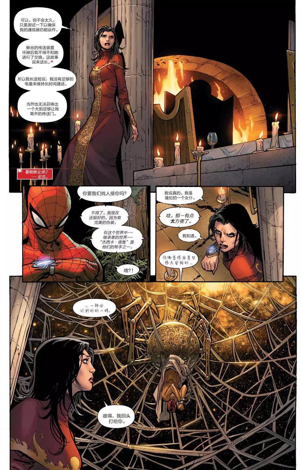 《神奇蜘蛛侠ALL-NEW Marvel Now》第12卷 第14页