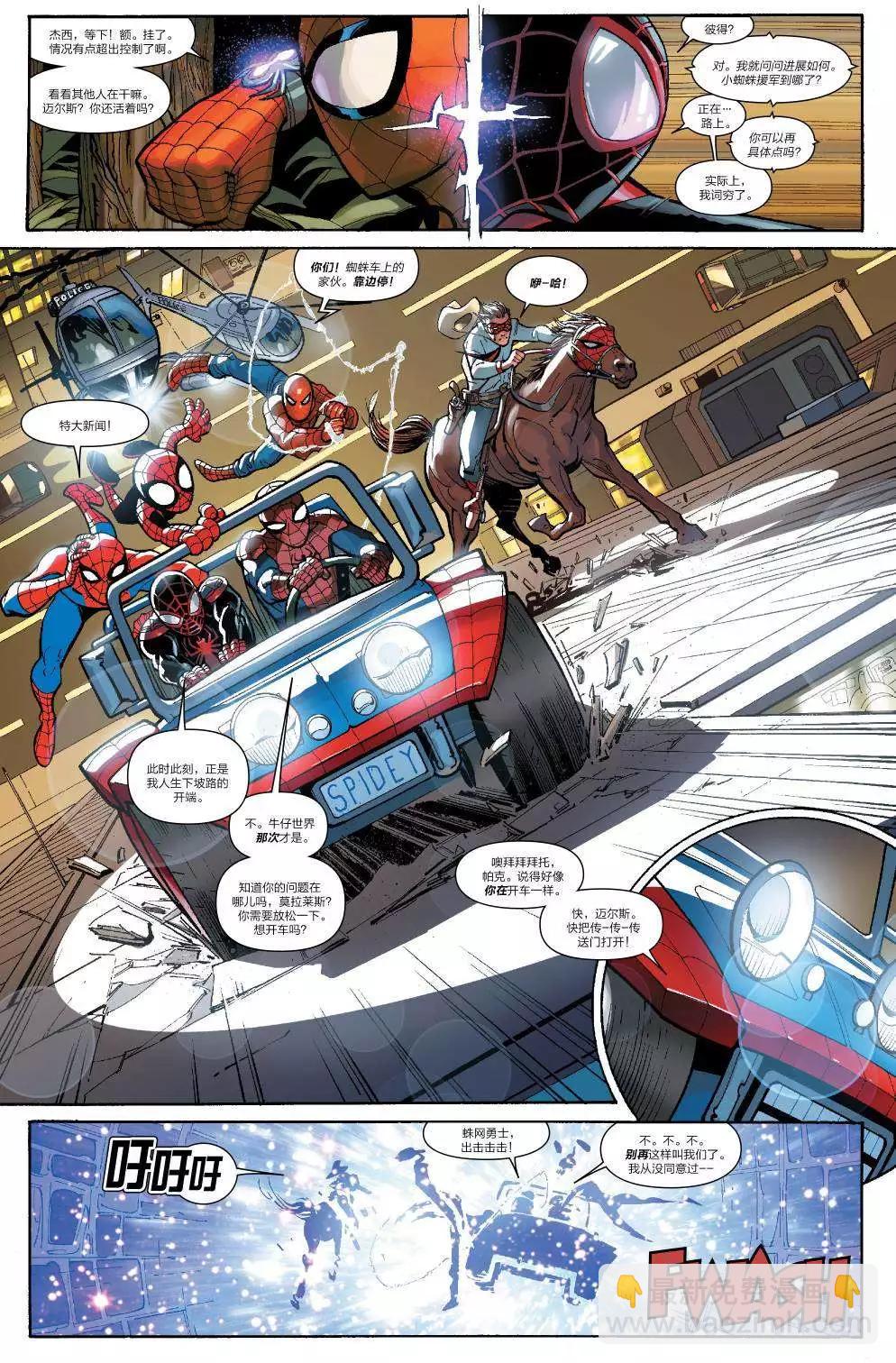 《神奇蜘蛛侠ALL-NEW Marvel Now》第12卷 第15页