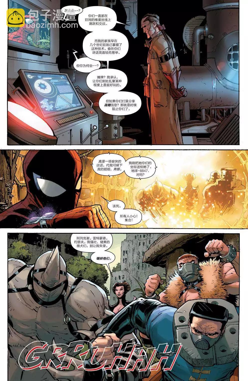 《神奇蜘蛛侠ALL-NEW Marvel Now》第12卷 第17页