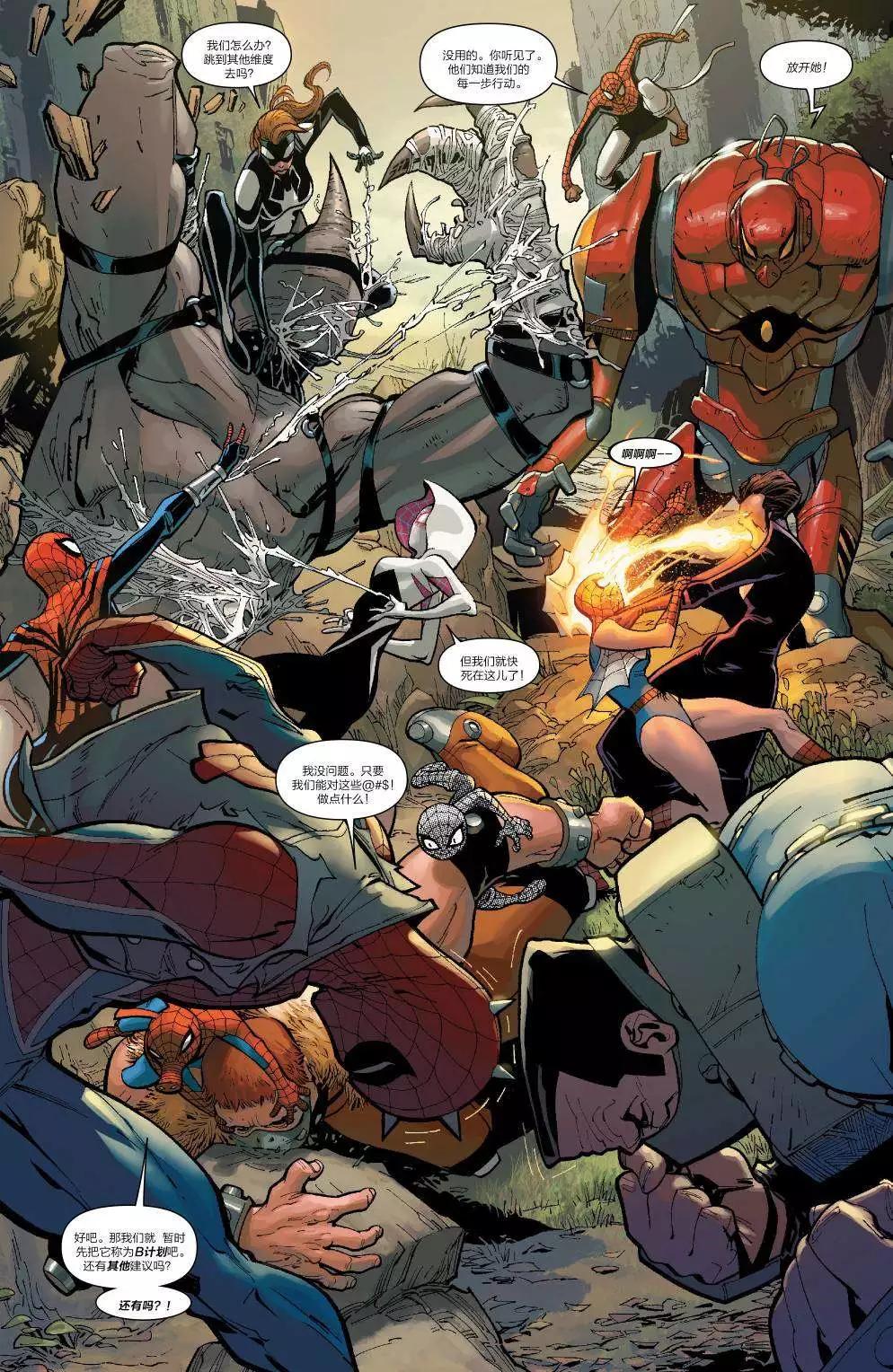 《神奇蜘蛛侠ALL-NEW Marvel Now》第12卷 第18页