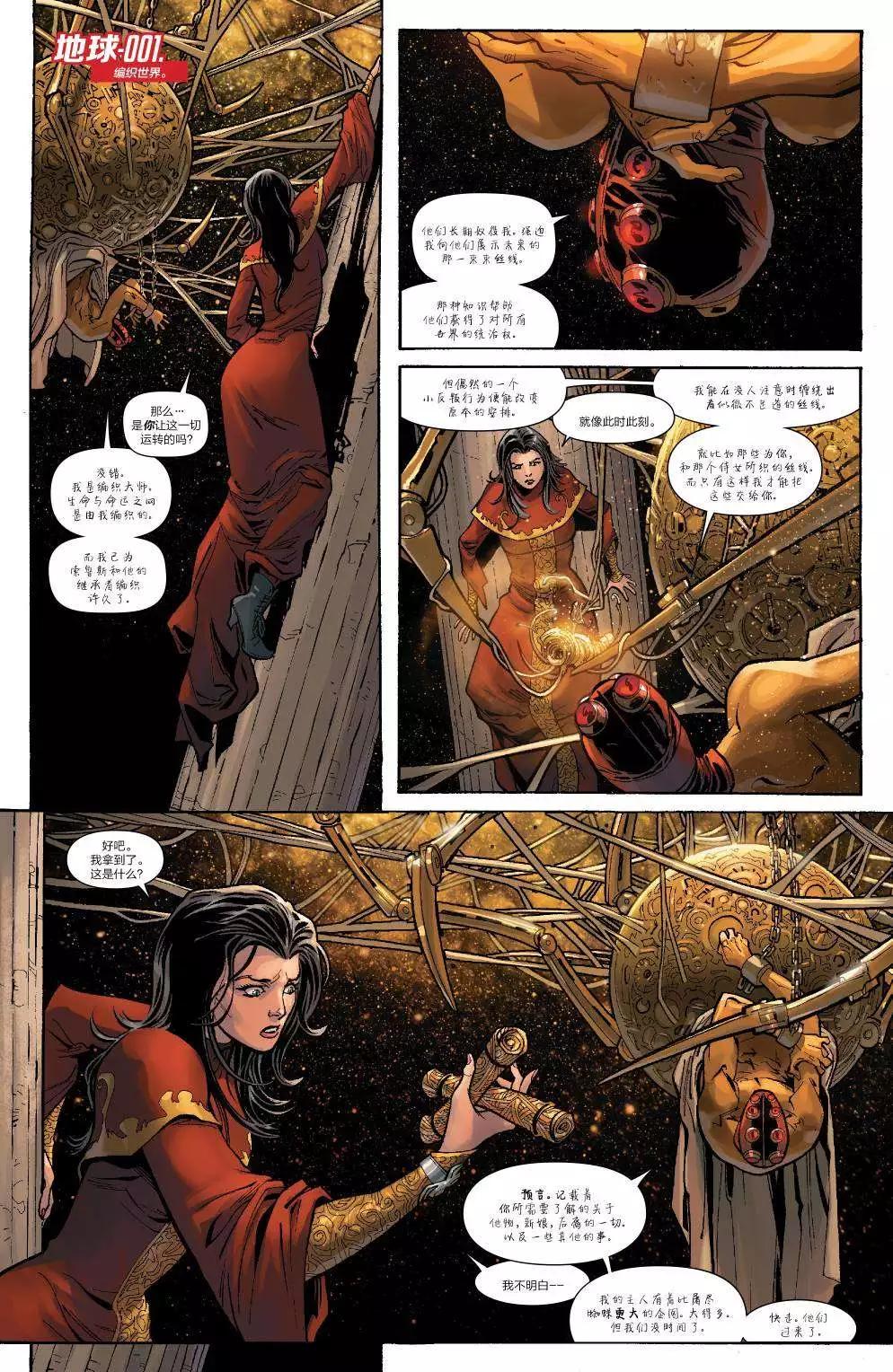 《神奇蜘蛛侠ALL-NEW Marvel Now》第12卷 第19页