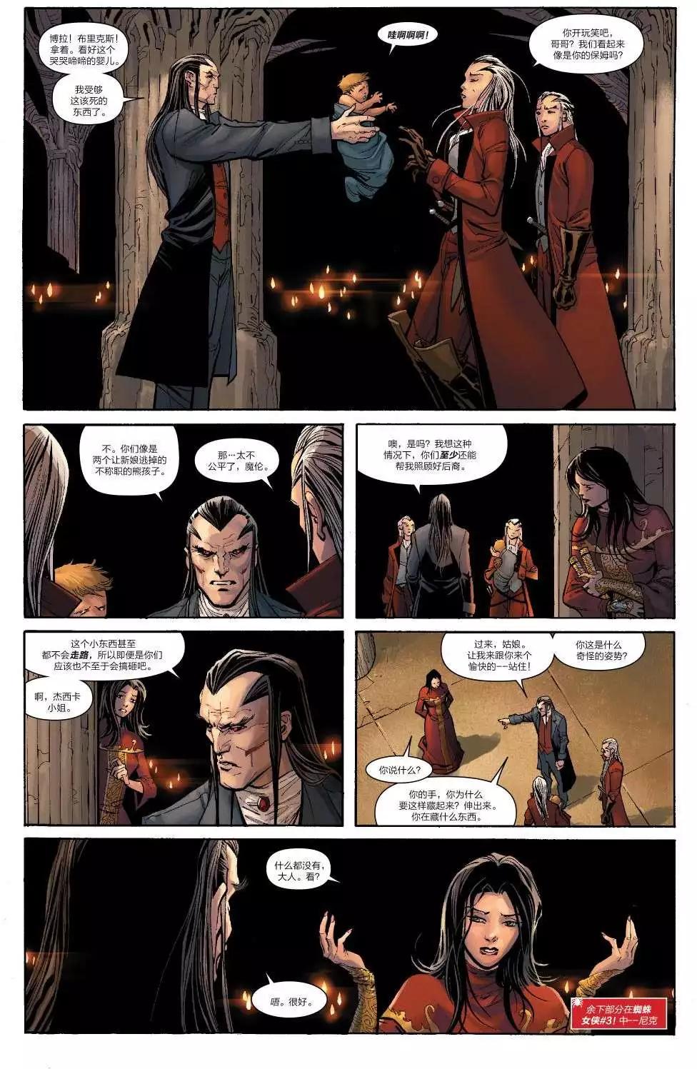 《神奇蜘蛛侠ALL-NEW Marvel Now》第12卷 第20页