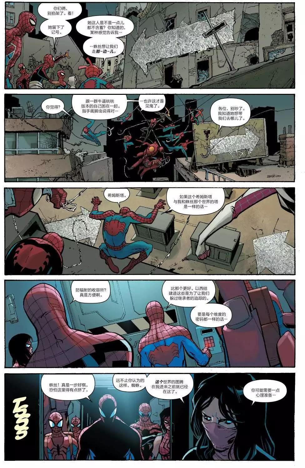 《神奇蜘蛛侠ALL-NEW Marvel Now》第12卷 第23页
