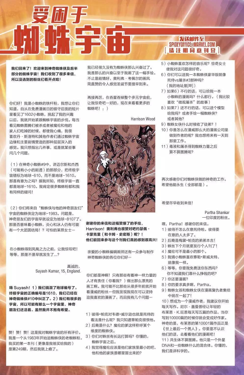 《神奇蜘蛛侠ALL-NEW Marvel Now》第12卷 第25页