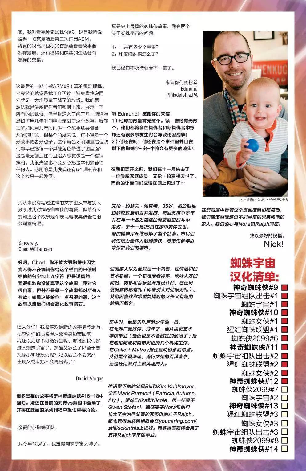 《神奇蜘蛛侠ALL-NEW Marvel Now》第12卷 第26页