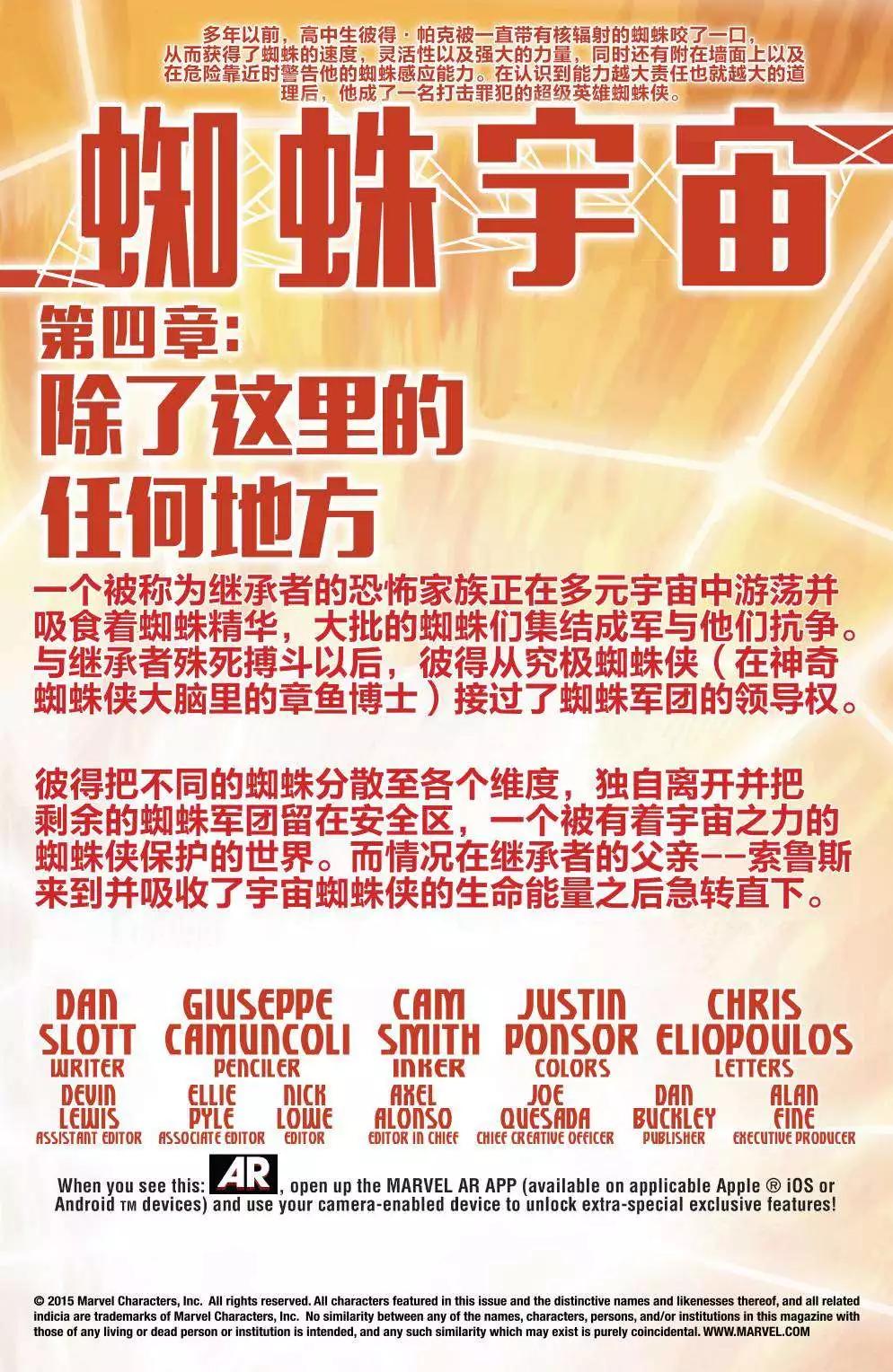 《神奇蜘蛛侠ALL-NEW Marvel Now》第12卷 第5页
