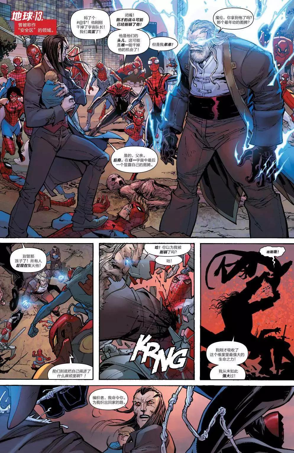 《神奇蜘蛛侠ALL-NEW Marvel Now》第12卷 第6页