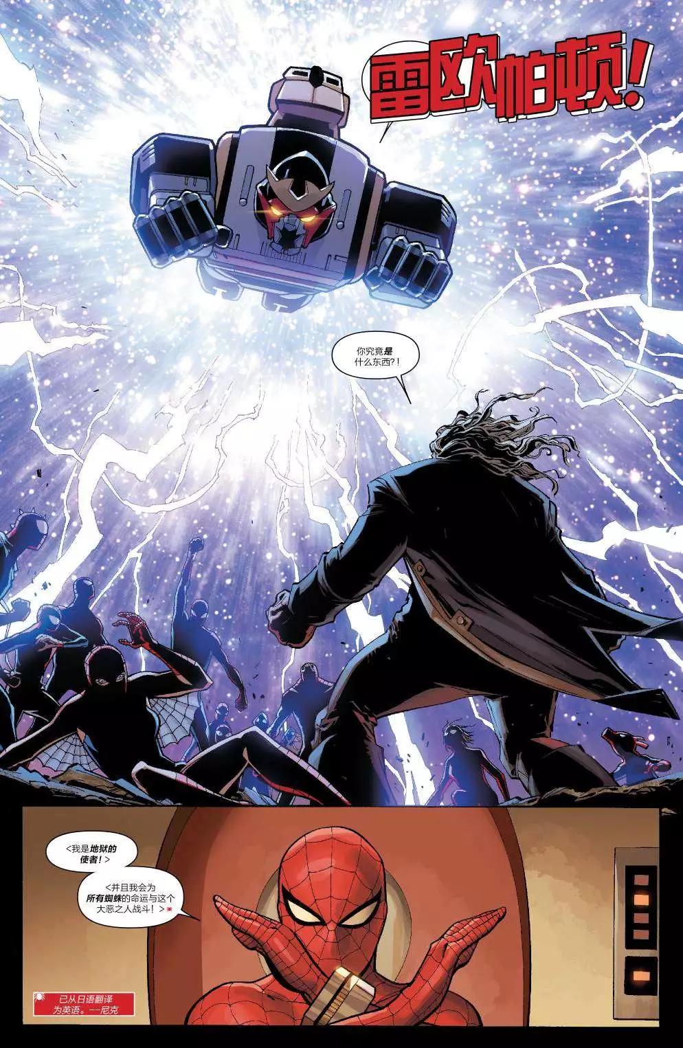《神奇蜘蛛侠ALL-NEW Marvel Now》第12卷 第9页