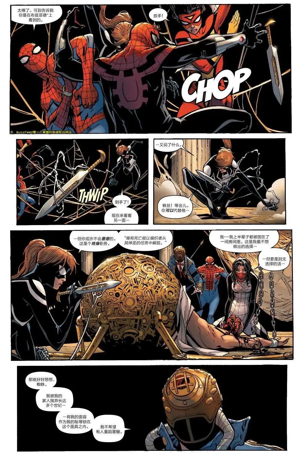 《神奇蜘蛛侠ALL-NEW Marvel Now》第15卷 第11页