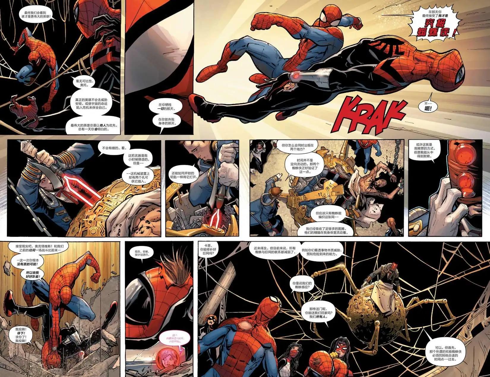 《神奇蜘蛛侠ALL-NEW Marvel Now》第15卷 第13页