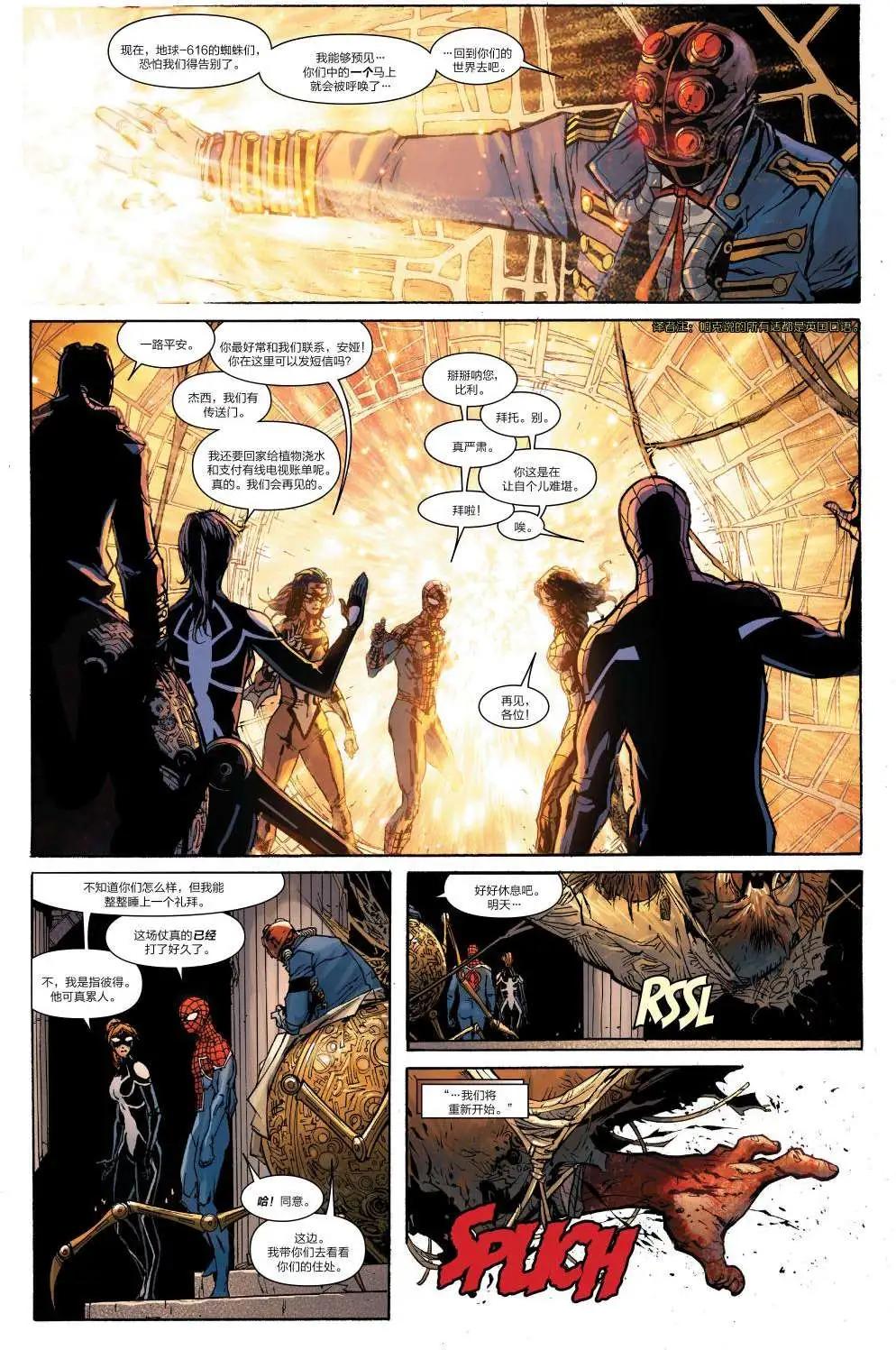 《神奇蜘蛛侠ALL-NEW Marvel Now》第15卷 第18页