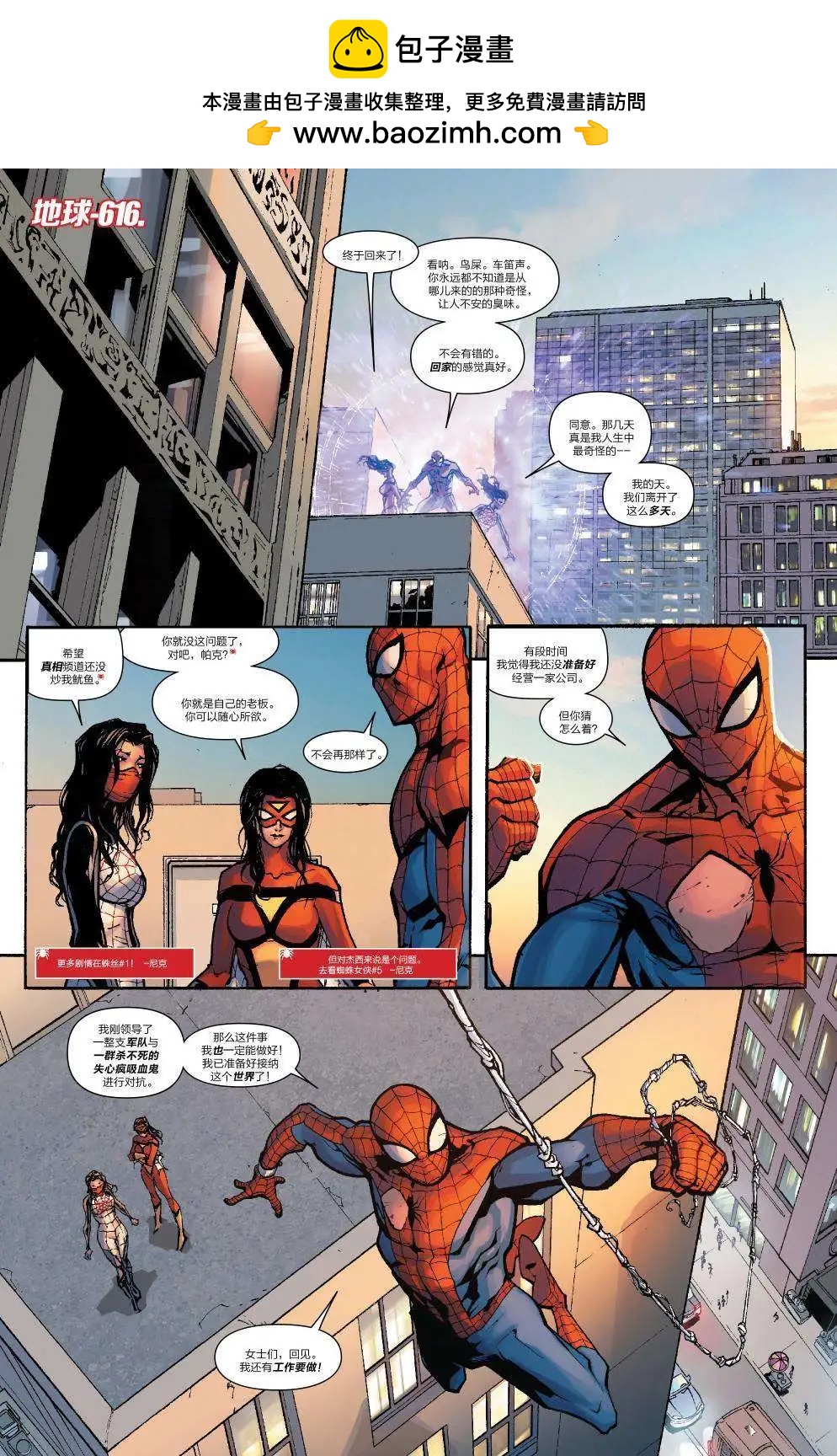 《神奇蜘蛛侠ALL-NEW Marvel Now》第15卷 第19页