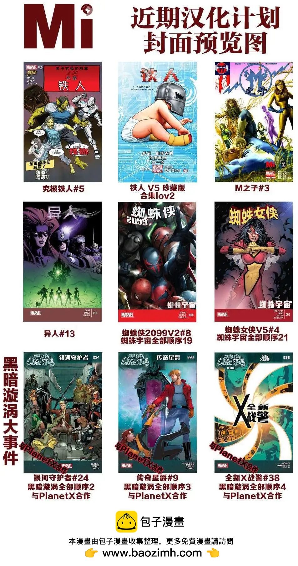 《神奇蜘蛛侠ALL-NEW Marvel Now》第15卷 第25页