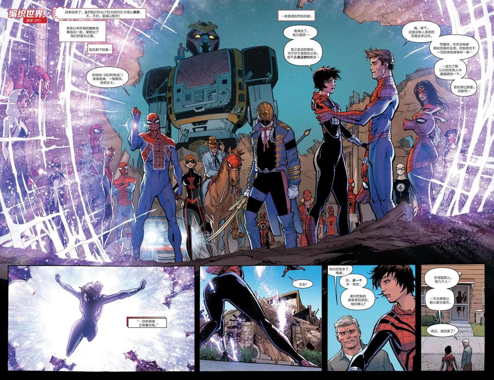 《神奇蜘蛛侠ALL-NEW Marvel Now》第15卷 第3页