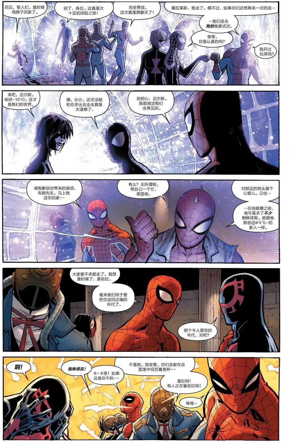 《神奇蜘蛛侠ALL-NEW Marvel Now》第15卷 第5页