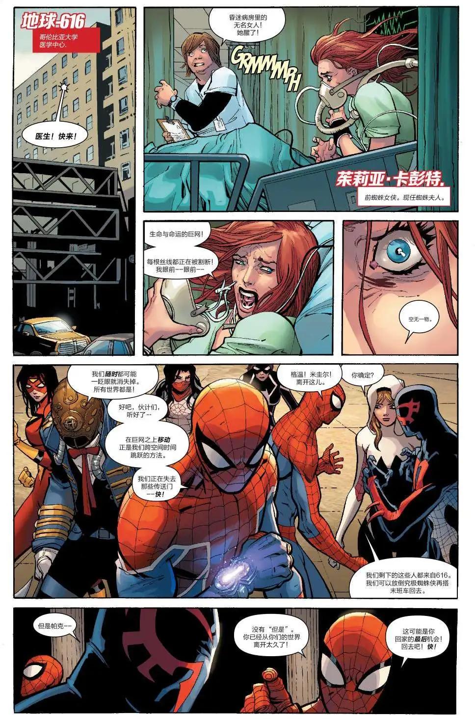 《神奇蜘蛛侠ALL-NEW Marvel Now》第15卷 第7页