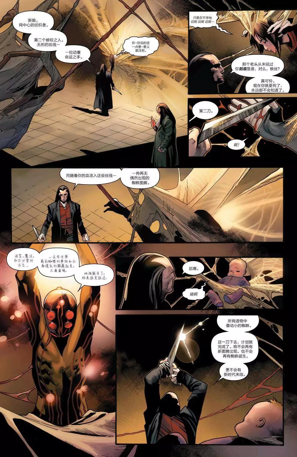 《神奇蜘蛛侠ALL-NEW Marvel Now》第14卷 第10页