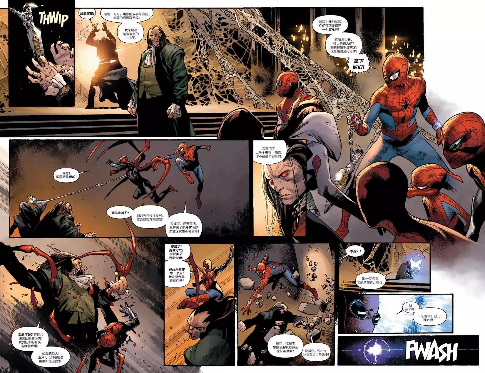 《神奇蜘蛛侠ALL-NEW Marvel Now》第14卷 第11页