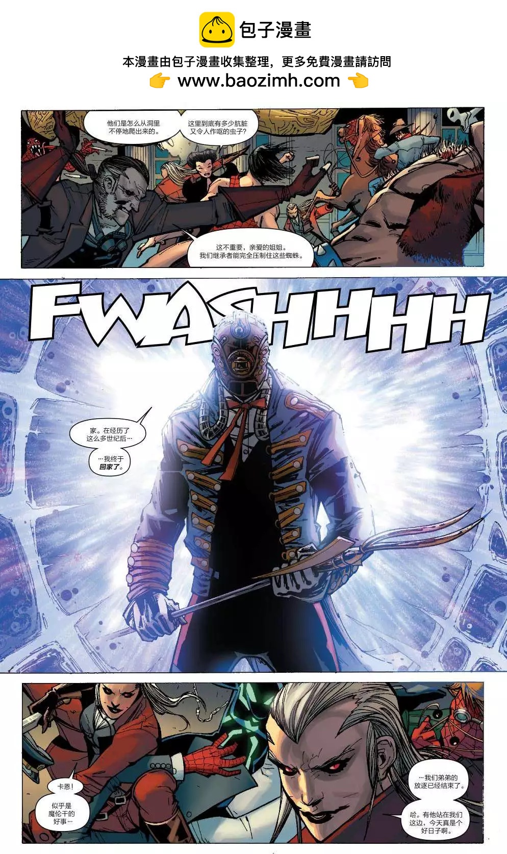 《神奇蜘蛛侠ALL-NEW Marvel Now》第14卷 第12页