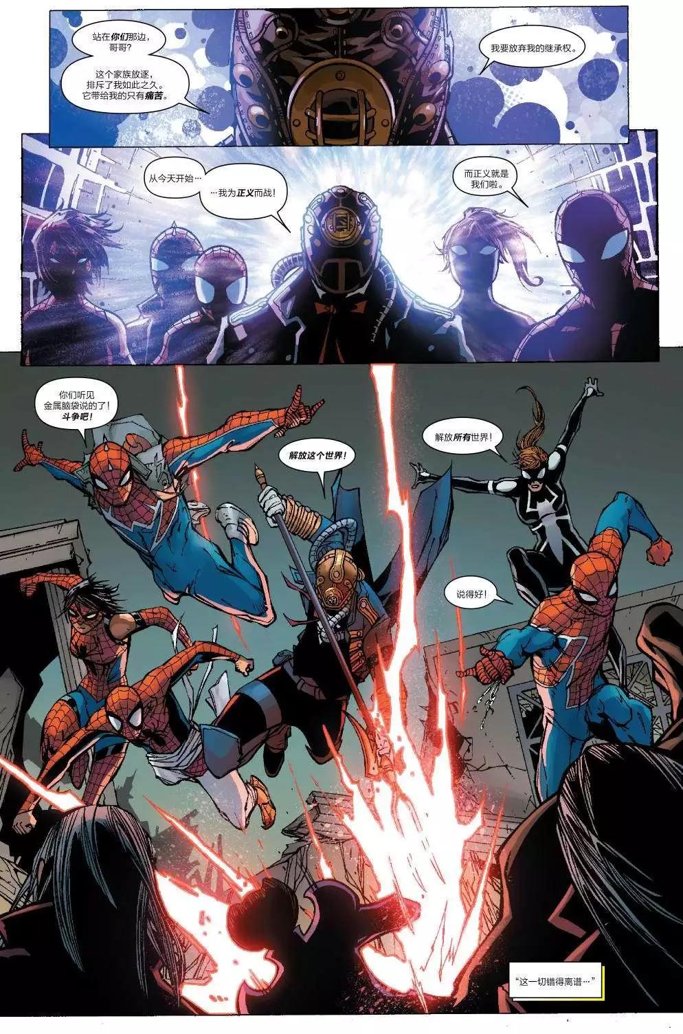 《神奇蜘蛛侠ALL-NEW Marvel Now》第14卷 第13页