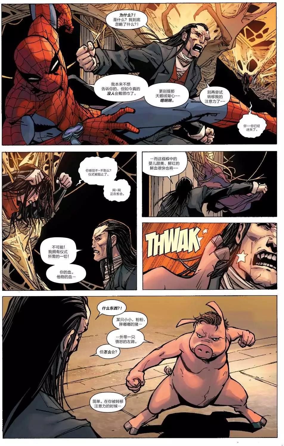 《神奇蜘蛛侠ALL-NEW Marvel Now》第14卷 第14页