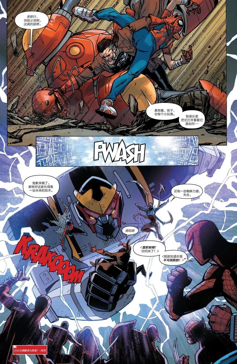 《神奇蜘蛛侠ALL-NEW Marvel Now》第14卷 第16页