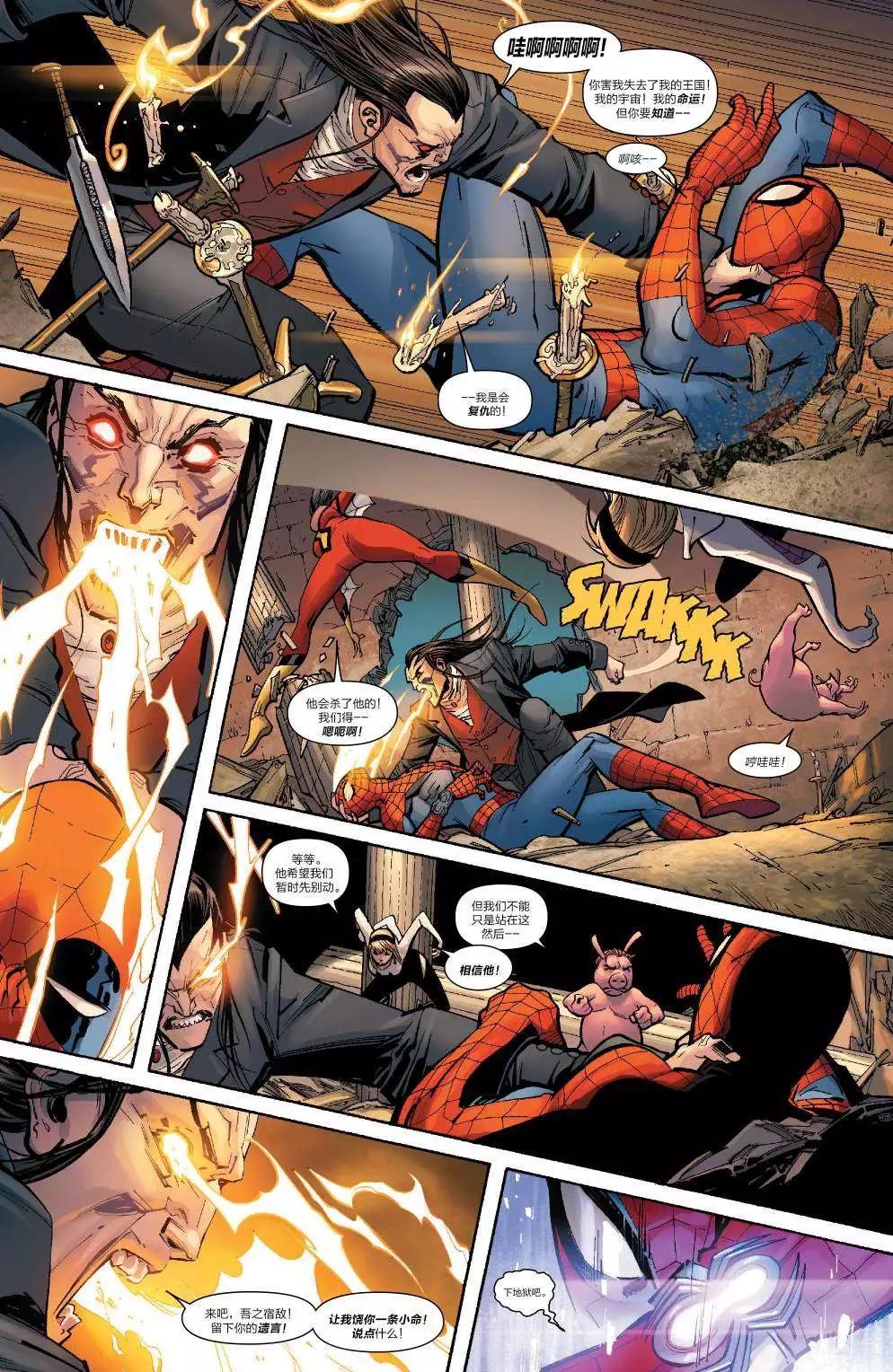 《神奇蜘蛛侠ALL-NEW Marvel Now》第14卷 第19页