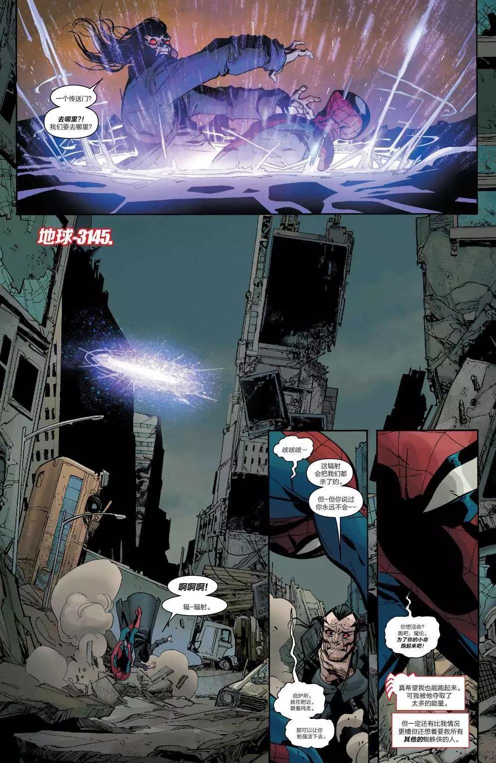 《神奇蜘蛛侠ALL-NEW Marvel Now》第14卷 第20页