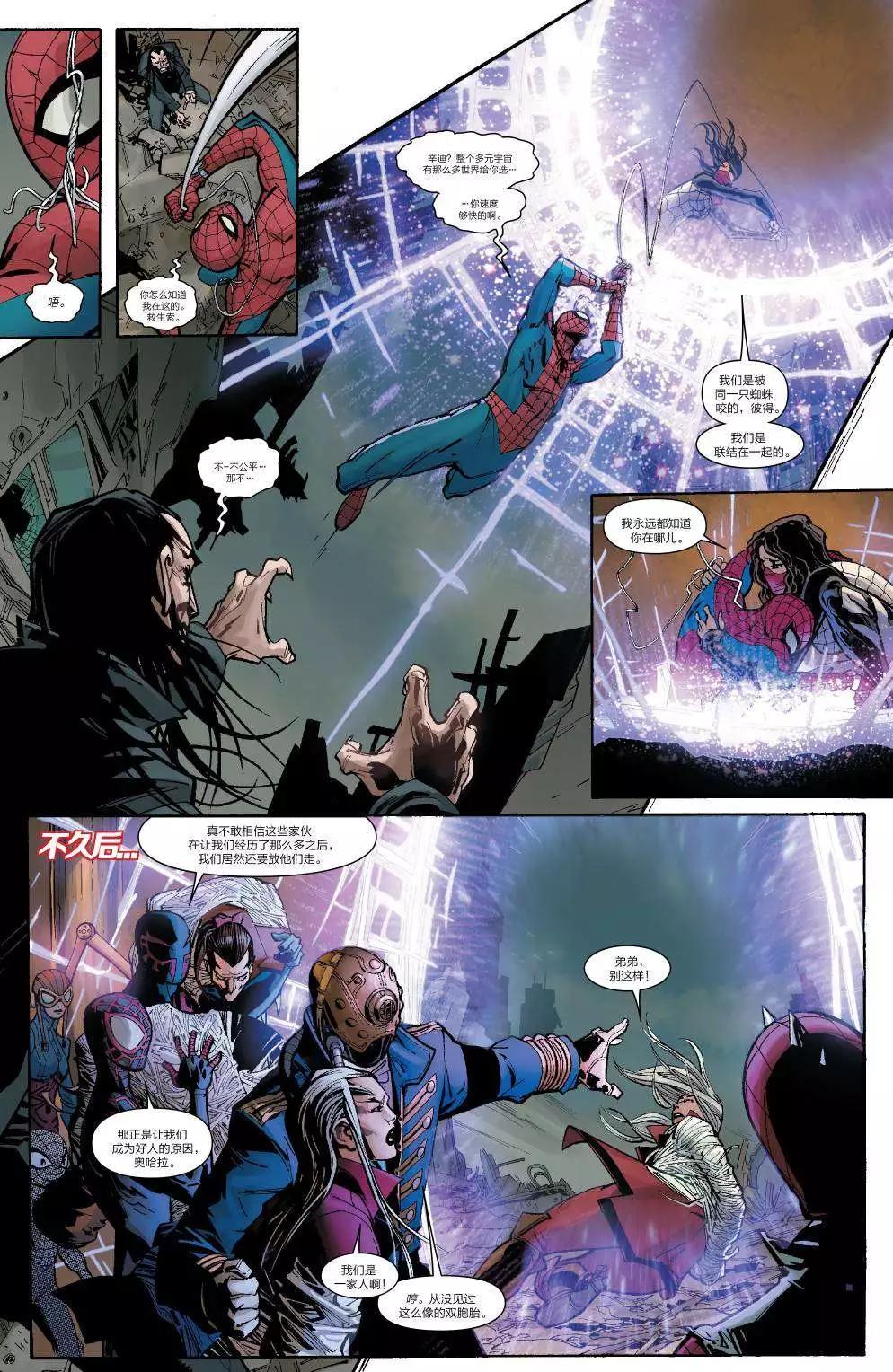 《神奇蜘蛛侠ALL-NEW Marvel Now》第14卷 第21页