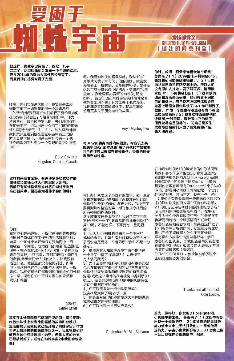 《神奇蜘蛛侠ALL-NEW Marvel Now》第14卷 第23页