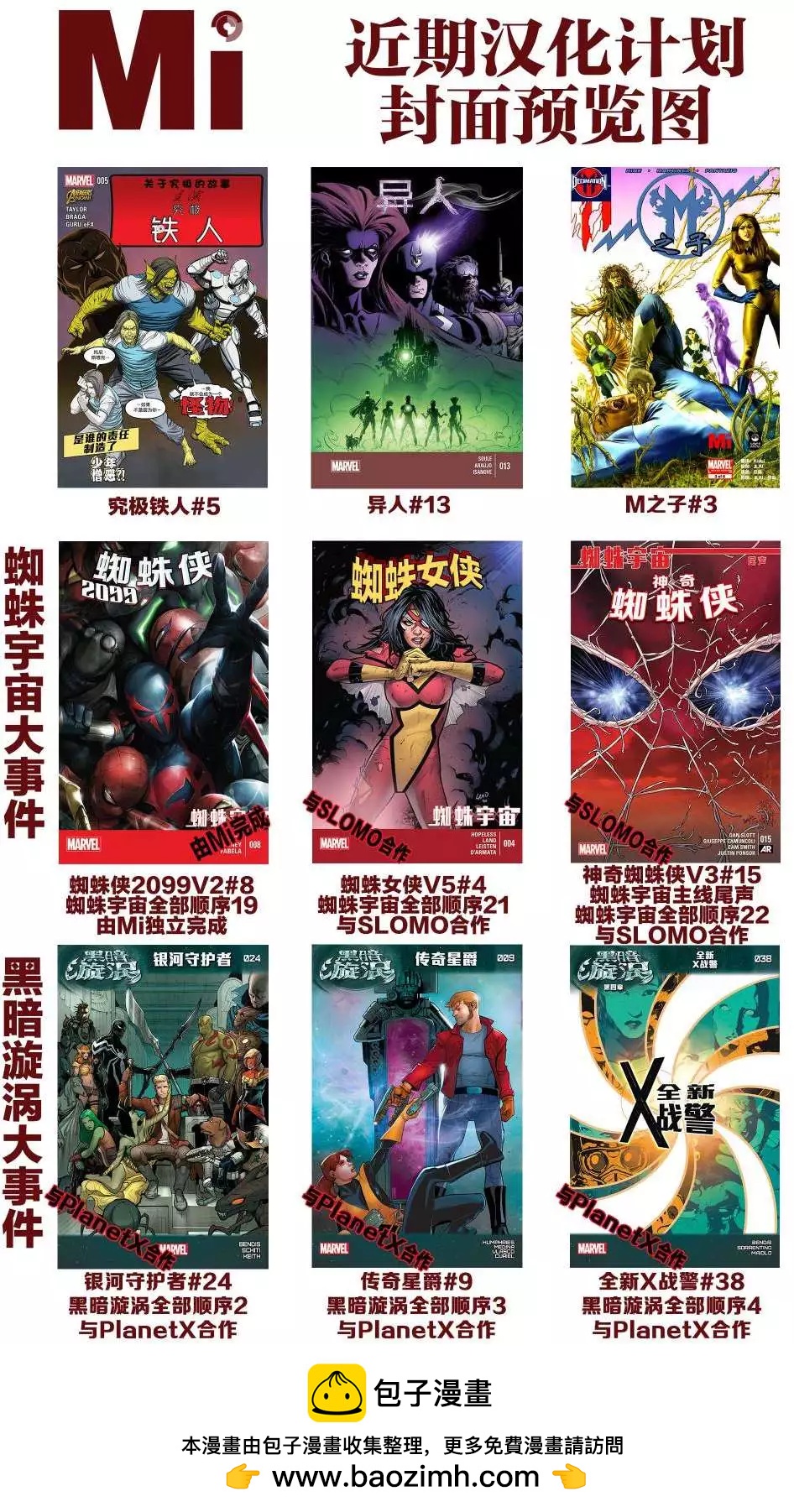 《神奇蜘蛛侠ALL-NEW Marvel Now》第14卷 第28页