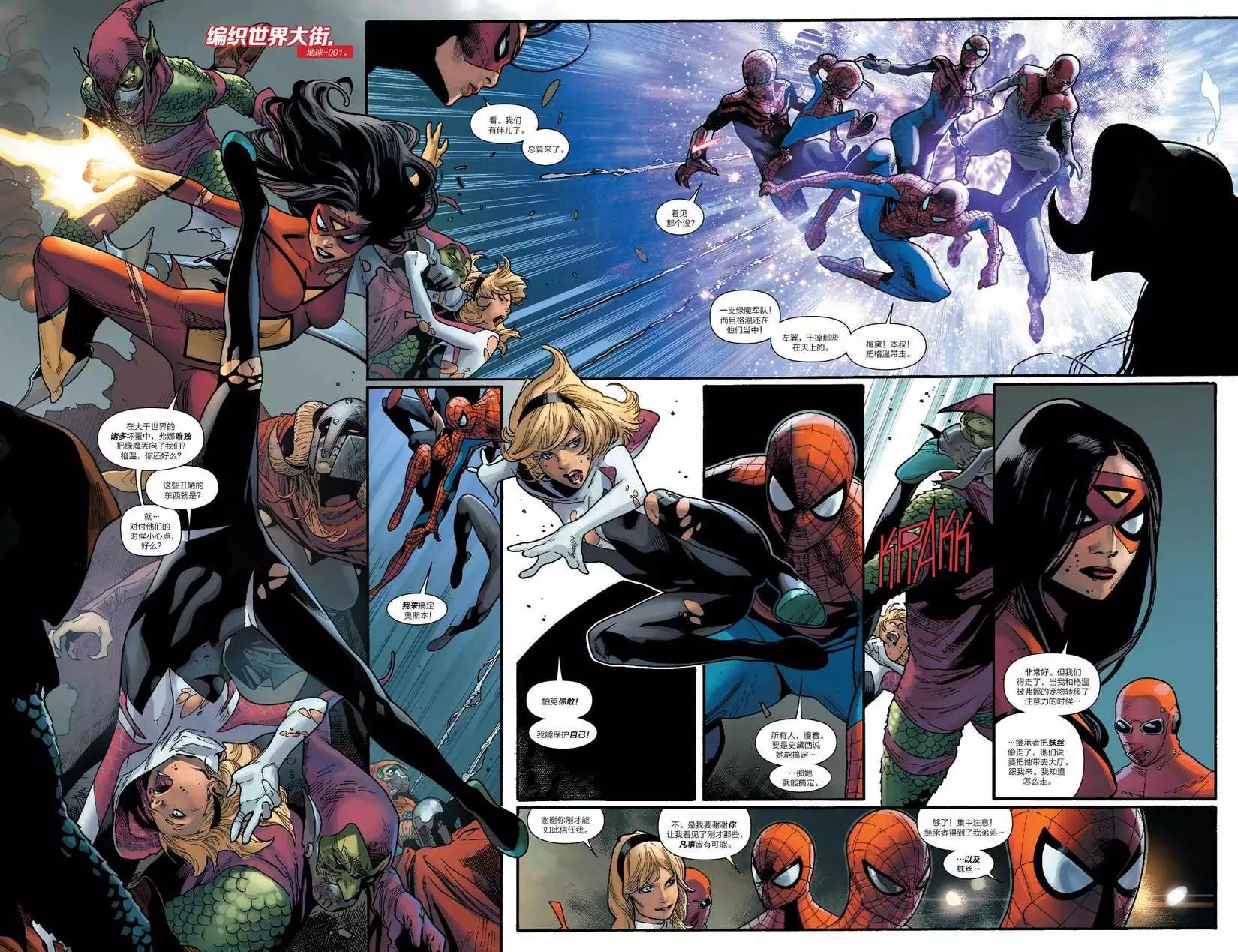 《神奇蜘蛛侠ALL-NEW Marvel Now》第14卷 第6页