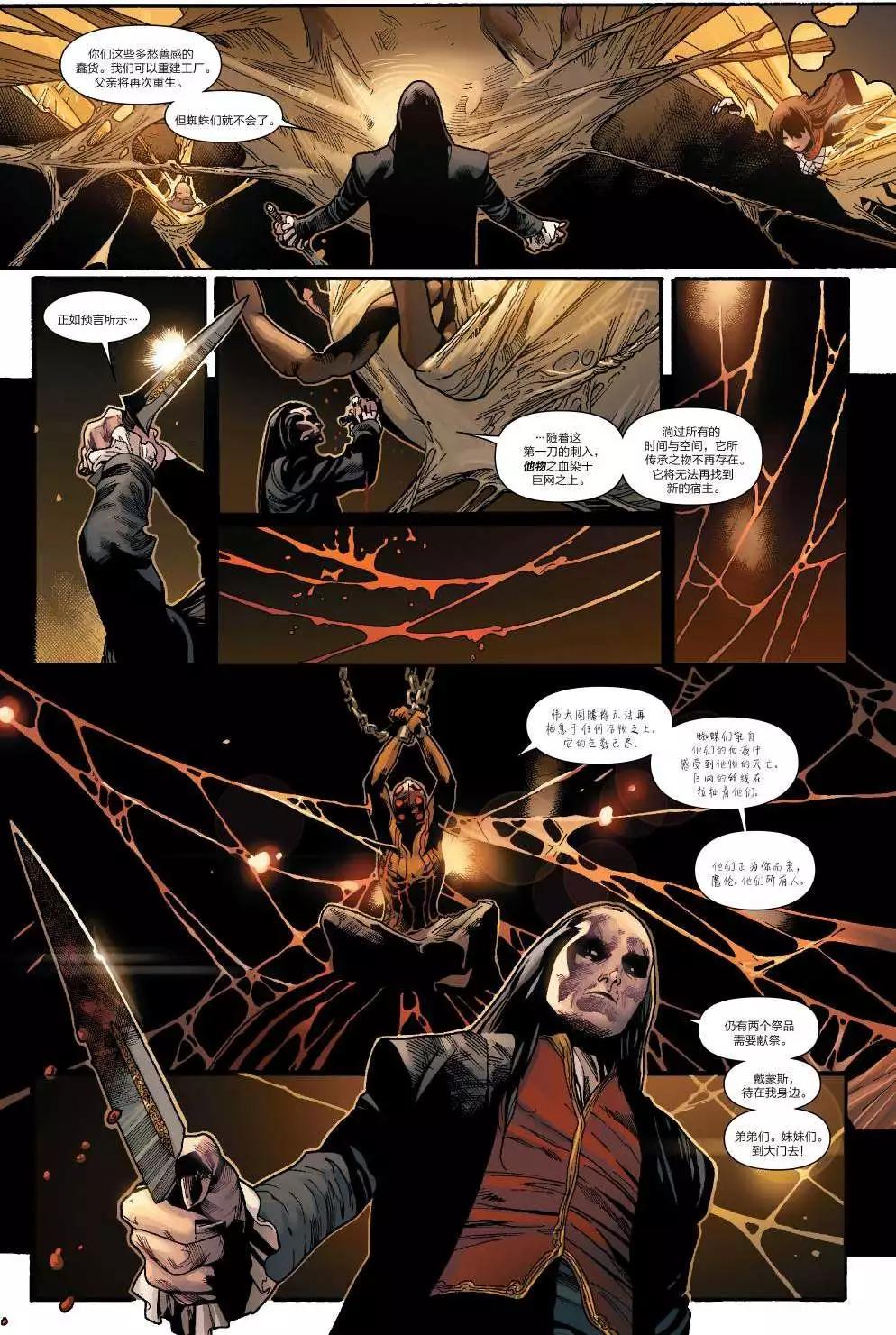 《神奇蜘蛛侠ALL-NEW Marvel Now》第14卷 第8页