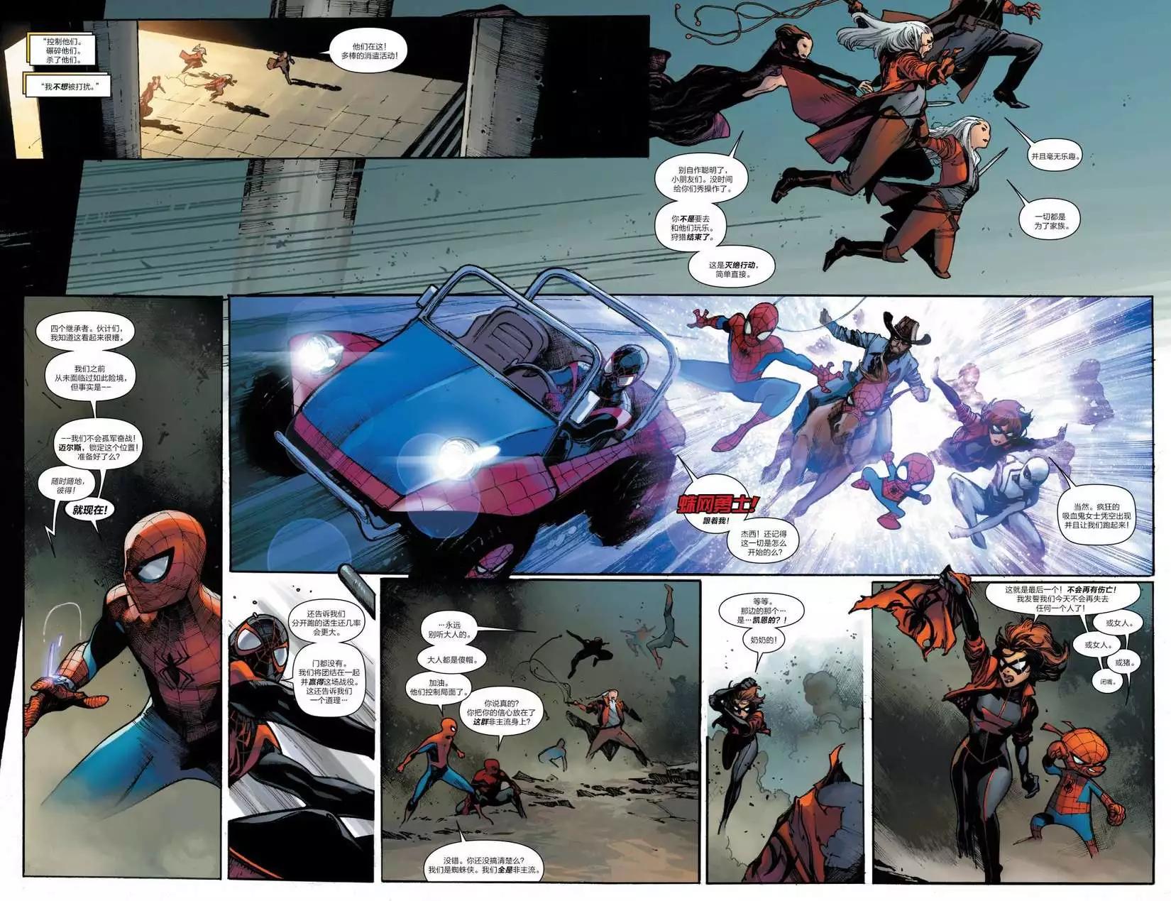 《神奇蜘蛛侠ALL-NEW Marvel Now》第14卷 第9页