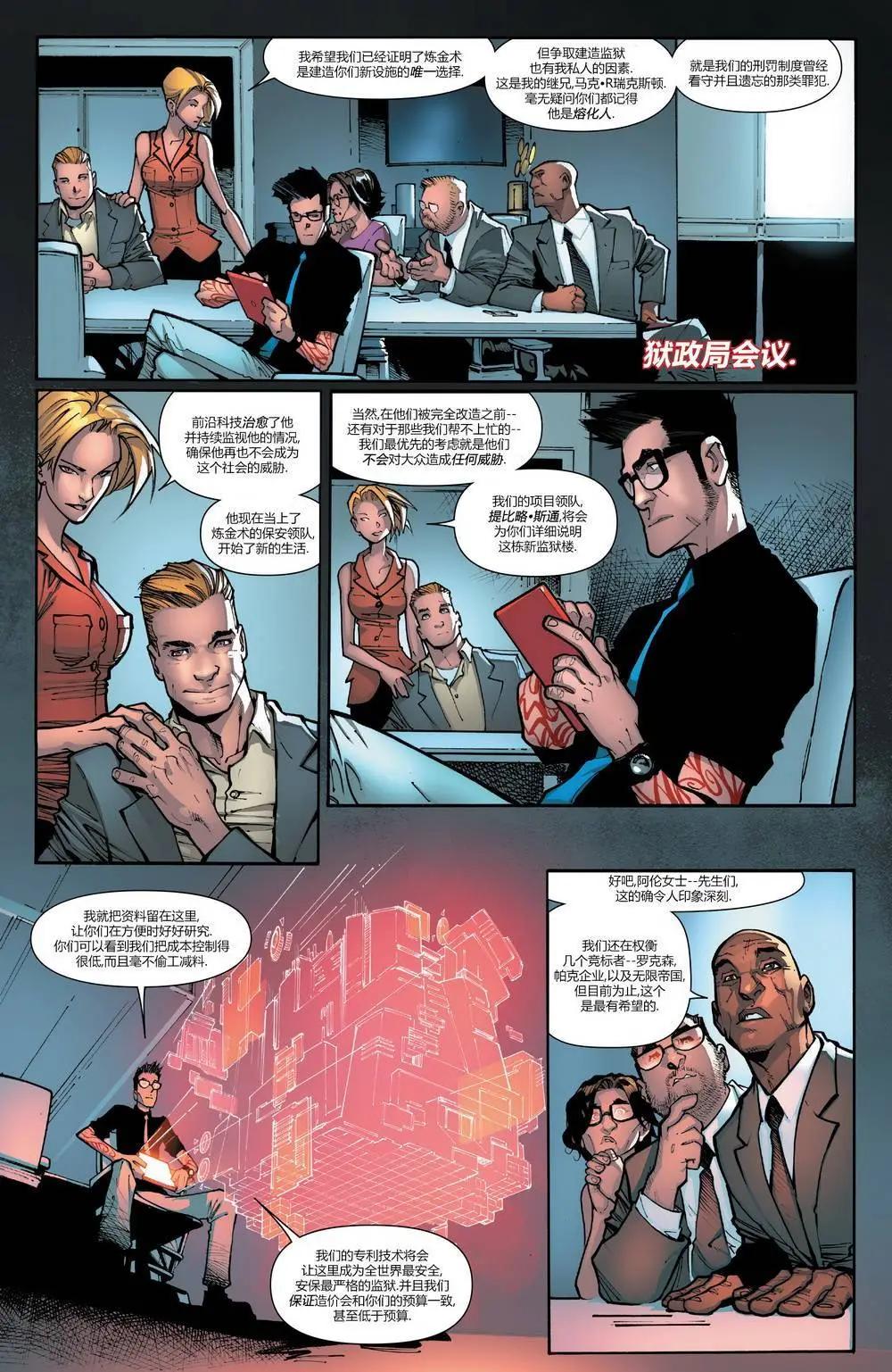 《神奇蜘蛛侠ALL-NEW Marvel Now》第16卷 第12页