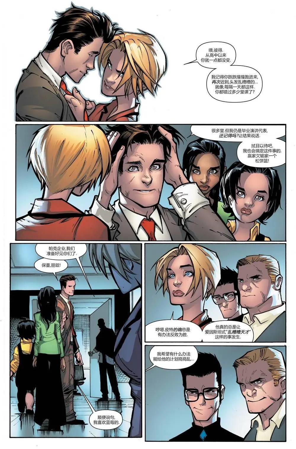 《神奇蜘蛛侠ALL-NEW Marvel Now》第16卷 第14页